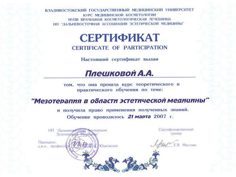 Шоно Анна Анатольевна