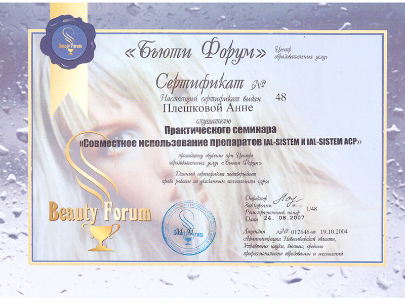 Шоно Анна Анатольевна