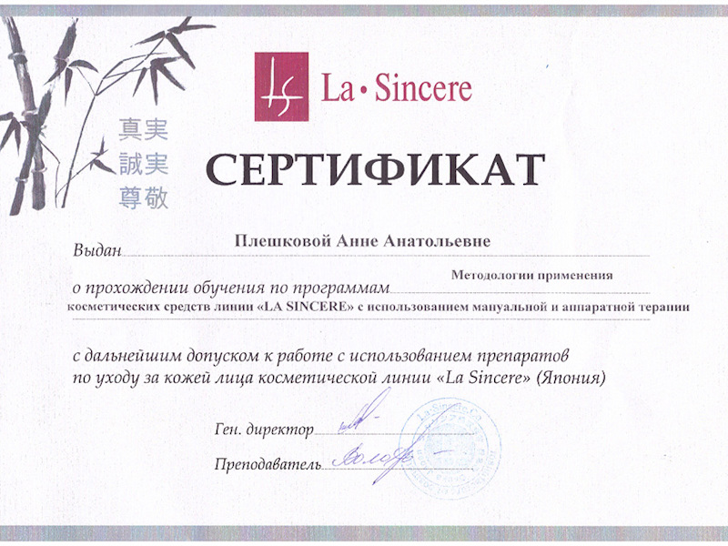 Шоно Анна Анатольевна