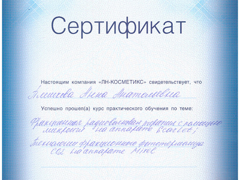 Шоно Анна Анатольевна