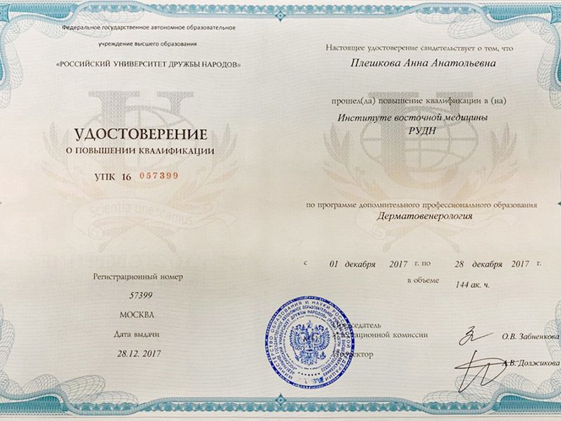 Шоно Анна Анатольевна