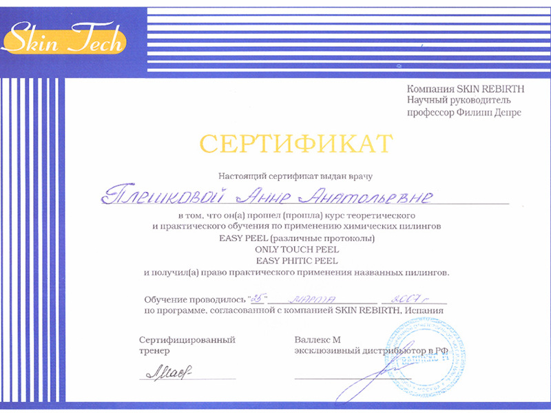 Шоно Анна Анатольевна
