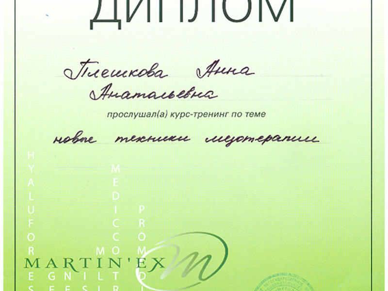 Шоно Анна Анатольевна