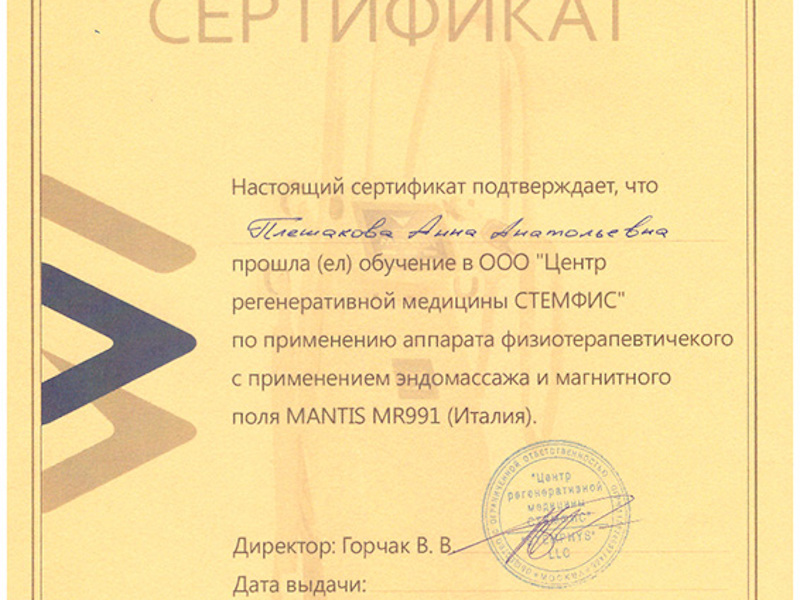 Шоно Анна Анатольевна