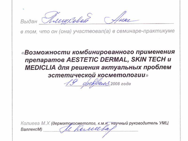 Шоно Анна Анатольевна