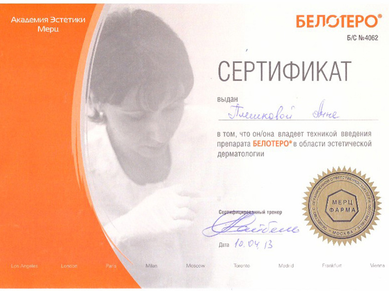 Шоно Анна Анатольевна