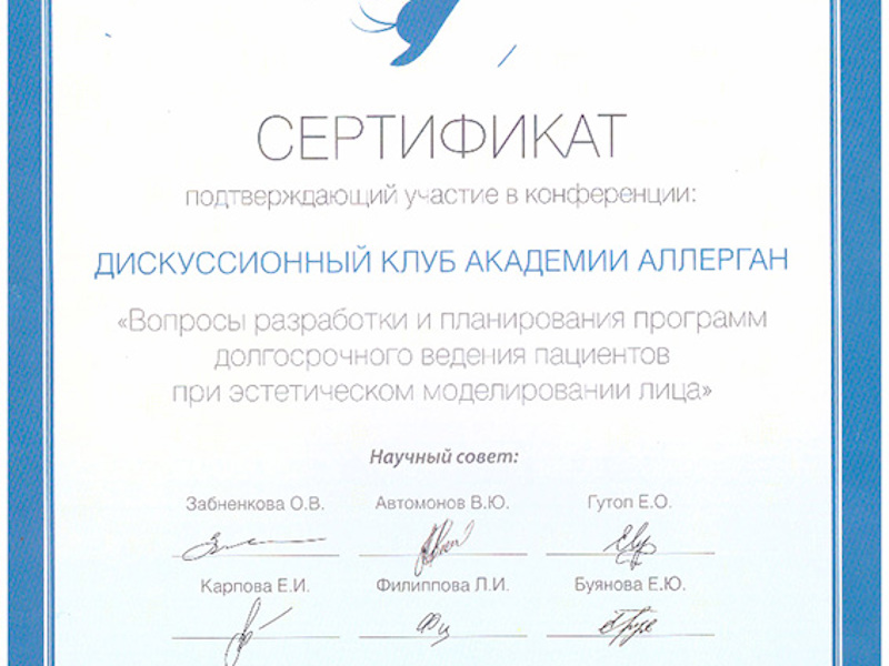 Шоно Анна Анатольевна