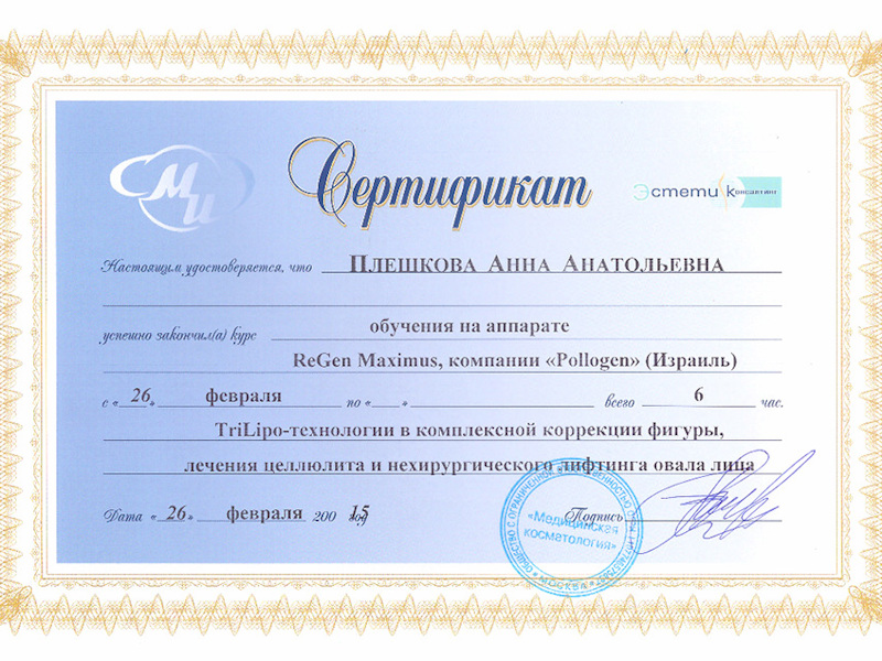 Шоно Анна Анатольевна