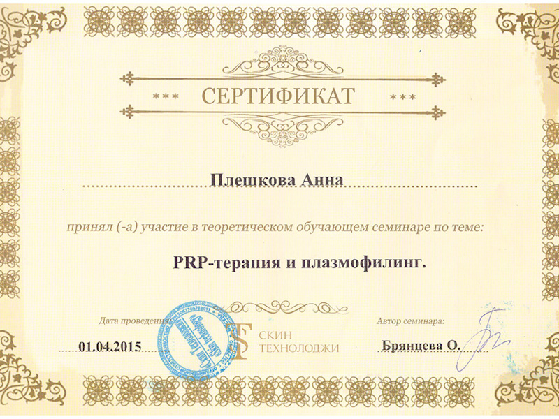 Шоно Анна Анатольевна