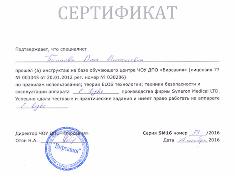 Шоно Анна Анатольевна