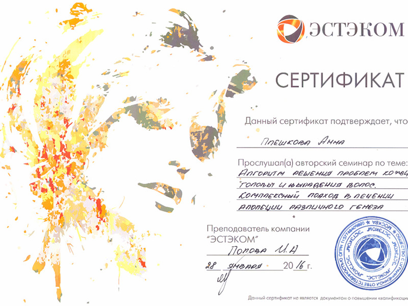 Шоно Анна Анатольевна