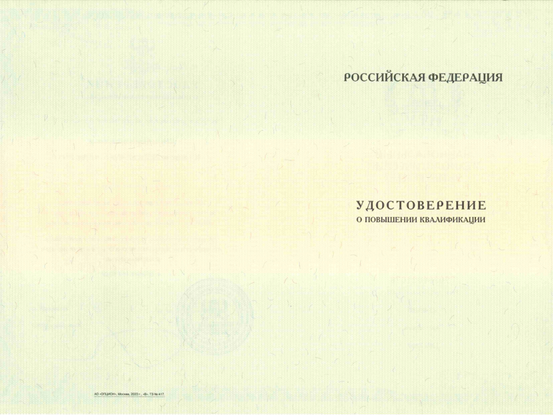 Шоно Анна Анатольевна