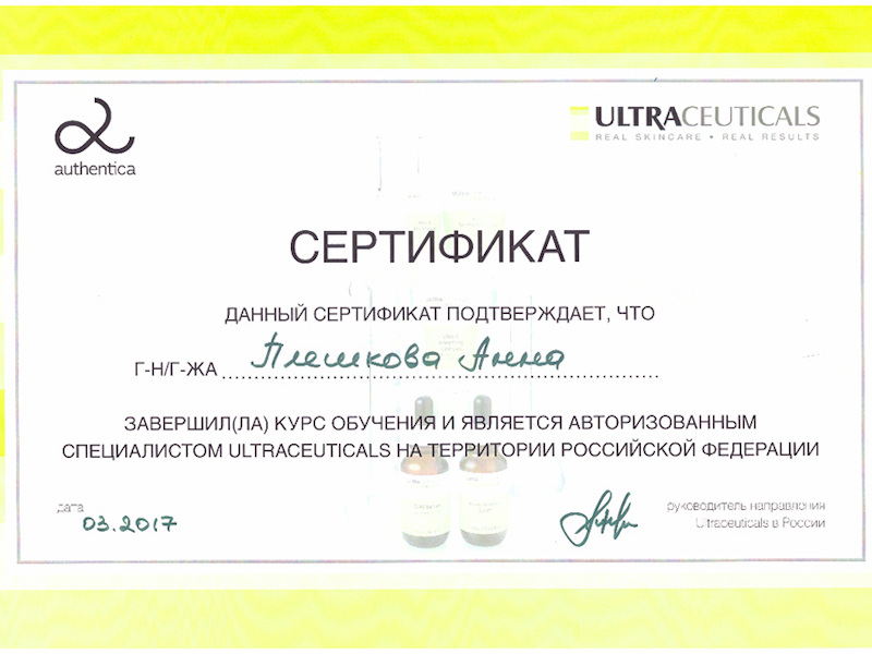 Шоно Анна Анатольевна