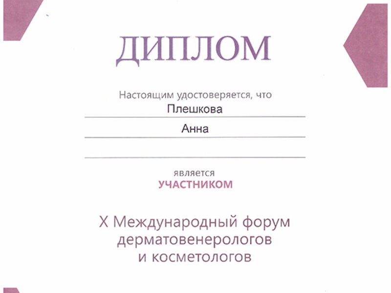 Шоно Анна Анатольевна