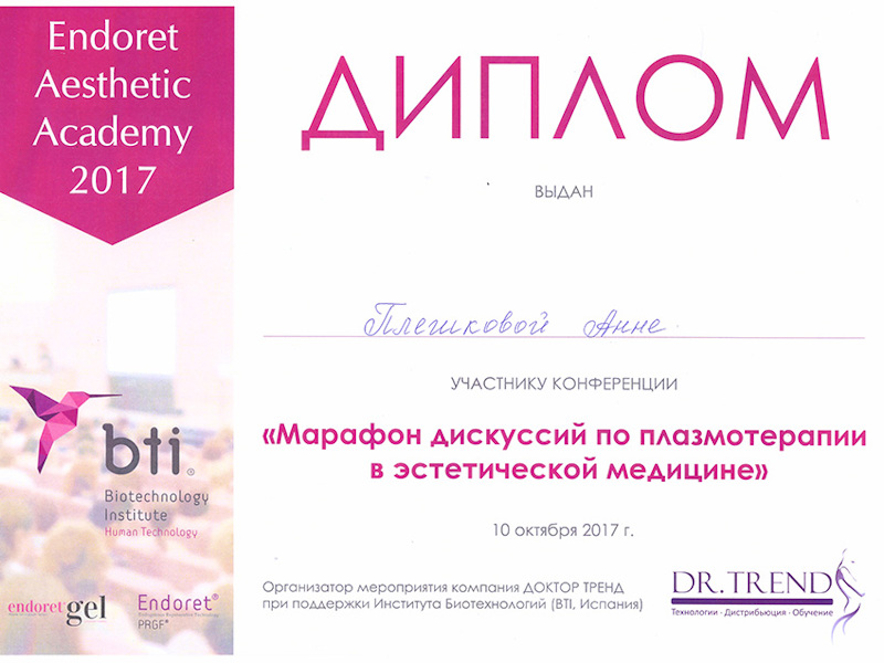 Шоно Анна Анатольевна