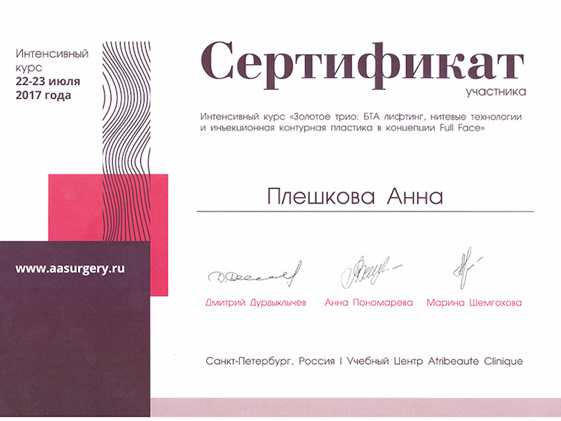 Шоно Анна Анатольевна