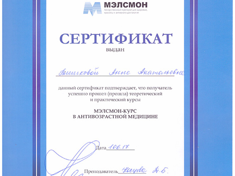 Шоно Анна Анатольевна