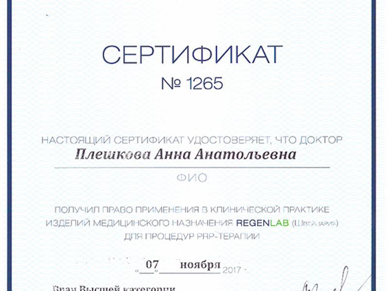 Шоно Анна Анатольевна