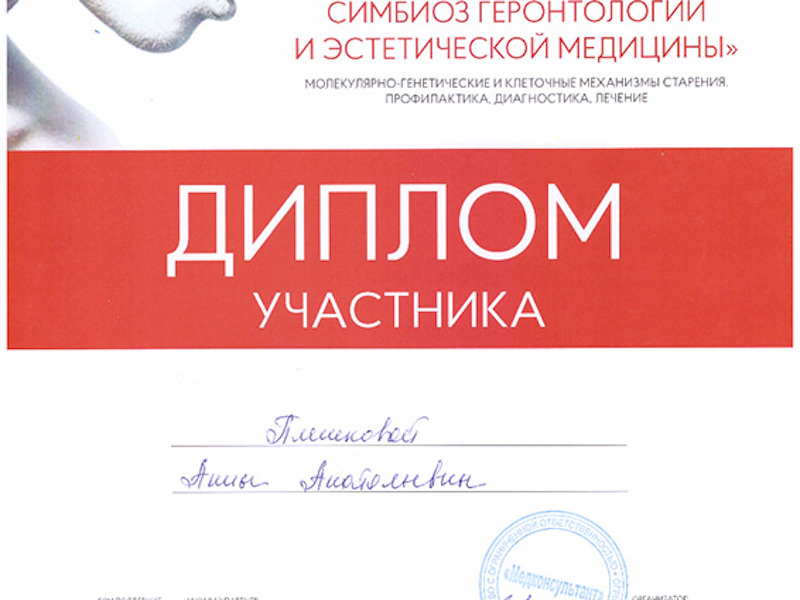 Шоно Анна Анатольевна