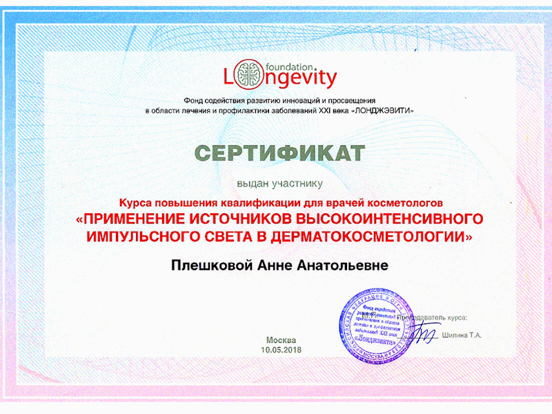 Шоно Анна Анатольевна