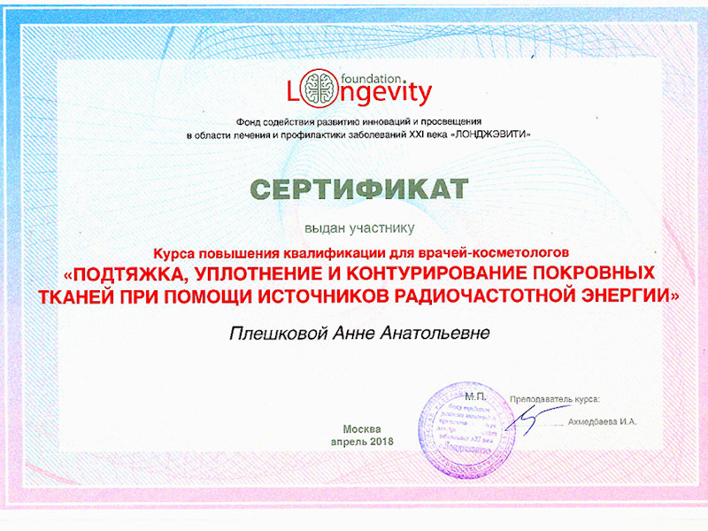 Шоно Анна Анатольевна