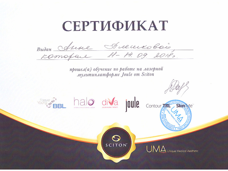 Шоно Анна Анатольевна