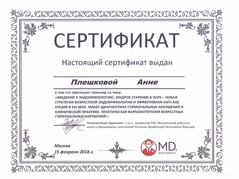 Шоно Анна Анатольевна