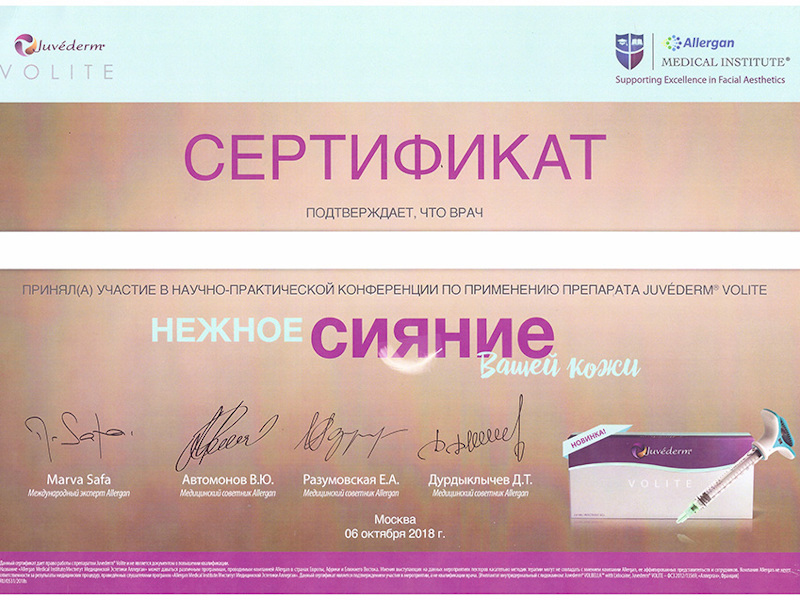 Шоно Анна Анатольевна