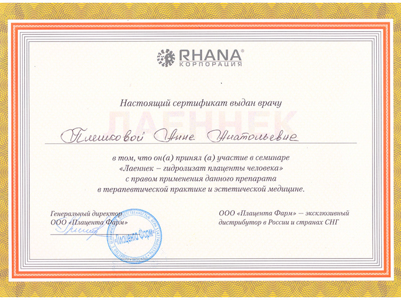 Шоно Анна Анатольевна