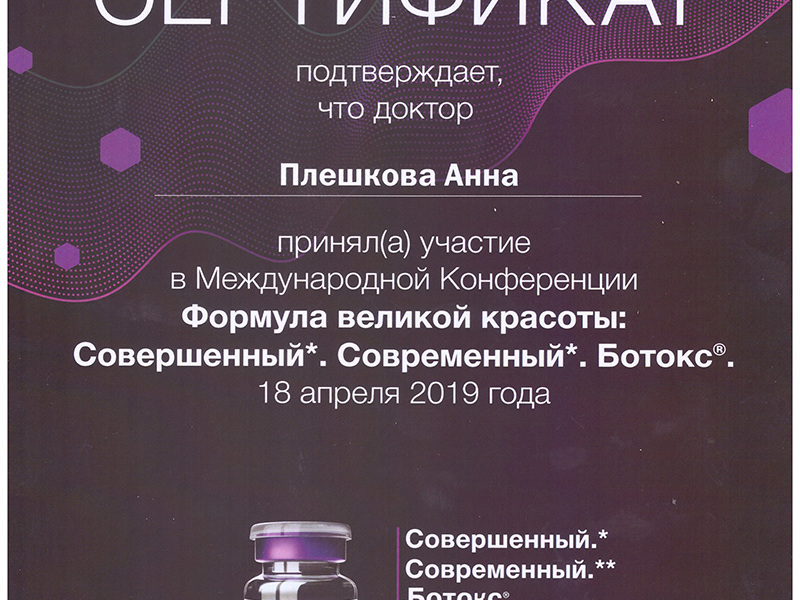 Шоно Анна Анатольевна