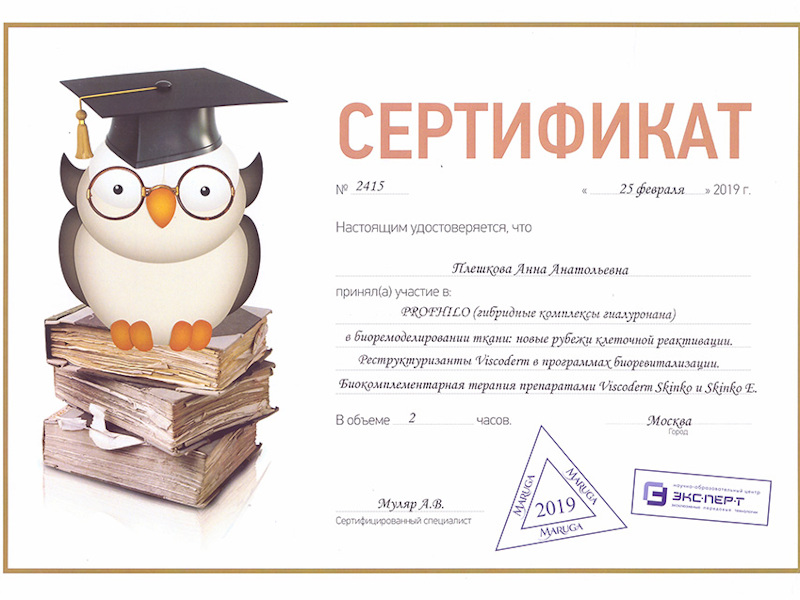 Шоно Анна Анатольевна