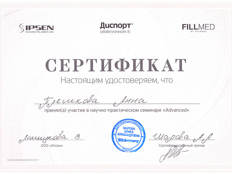 Шоно Анна Анатольевна