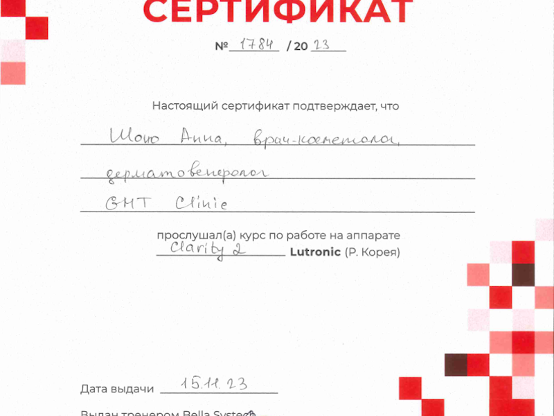 Шоно Анна Анатольевна