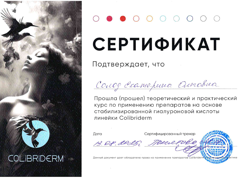 Солод Екатерина Олеговна