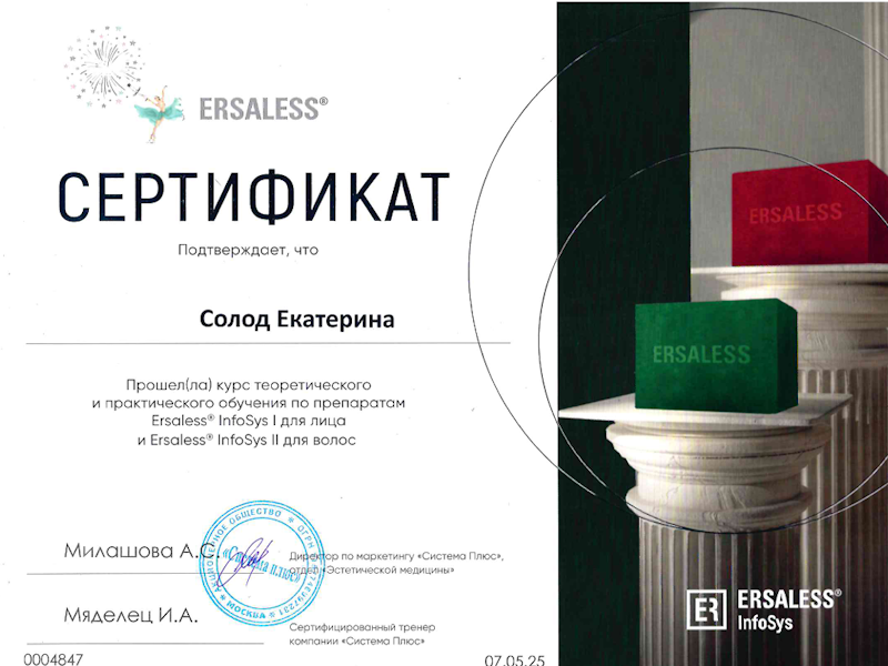 Солод Екатерина Олеговна