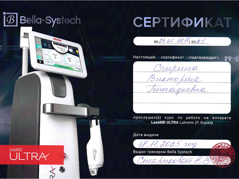 Спирина Виктория Геннадьевна