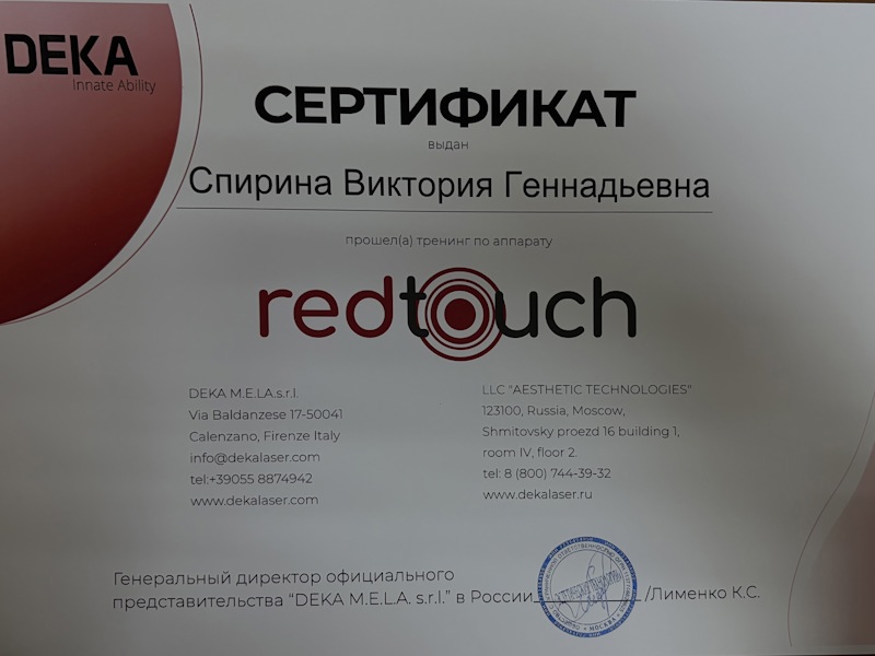 Спирина Виктория Геннадьевна