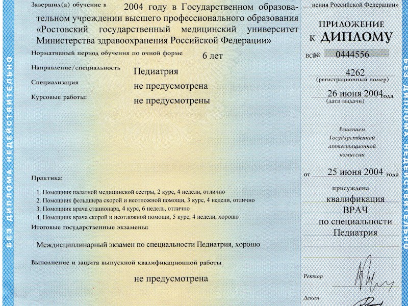 Старикова Елена Викторовна