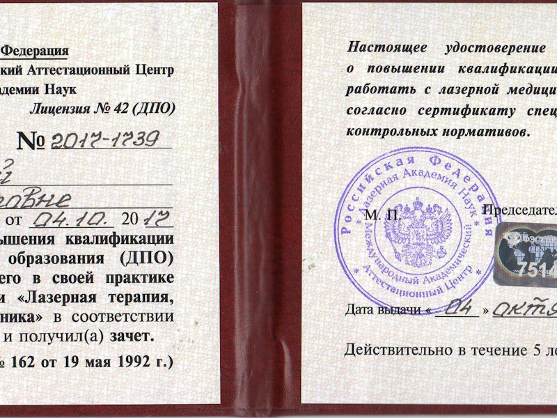 Старикова Елена Викторовна