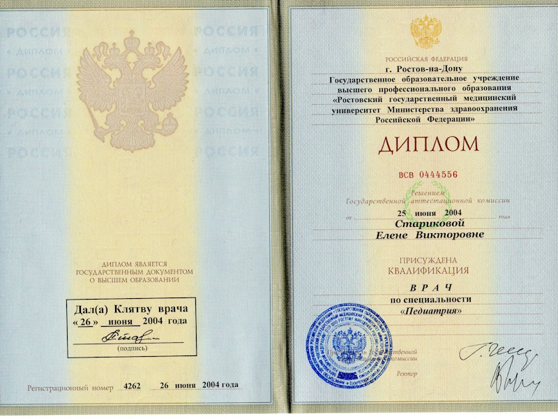 Старикова Елена Викторовна
