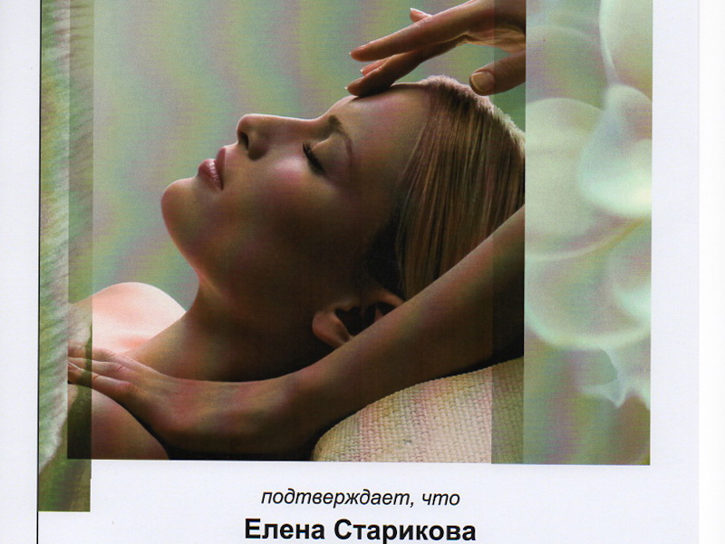 Старикова Елена Викторовна