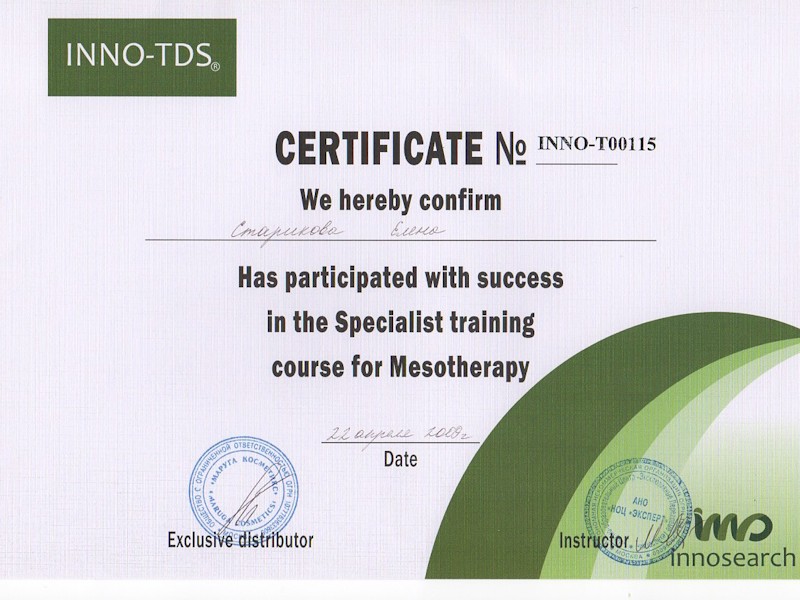 Старикова Елена Викторовна