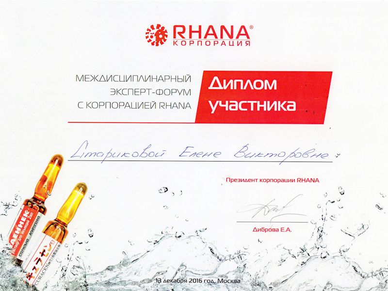 Старикова Елена Викторовна