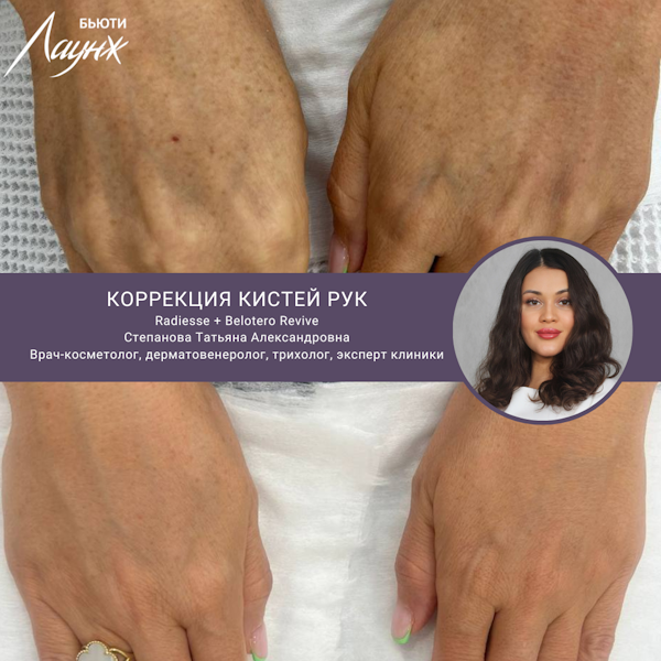 Степанова Татьяна Александровна