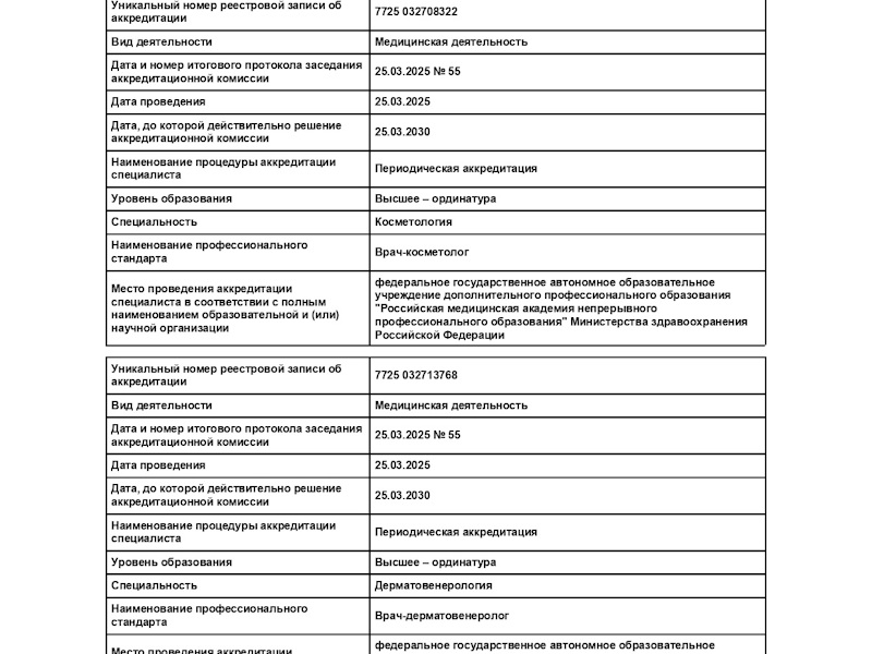 Степанова Татьяна Александровна