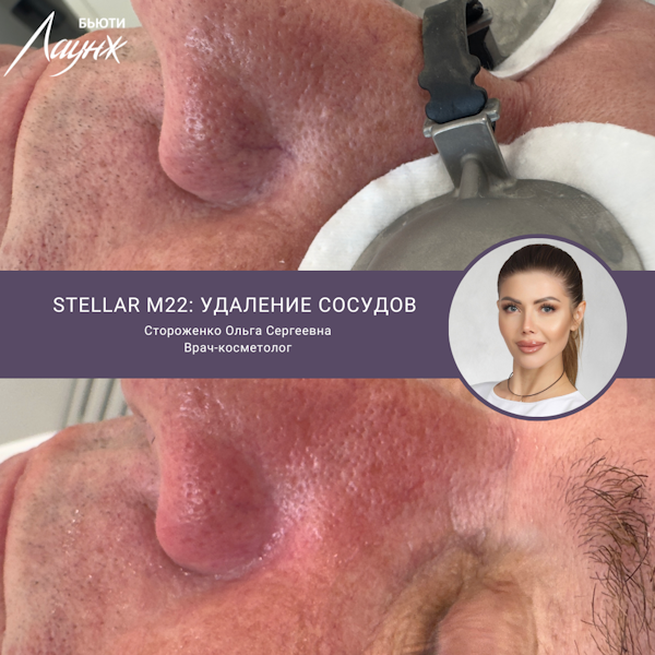 Стороженко Ольга Сергеевна