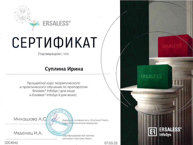Суплина Ирина Борисовна