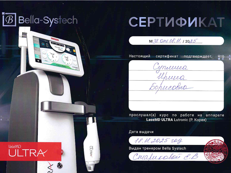 Суплина Ирина Борисовна