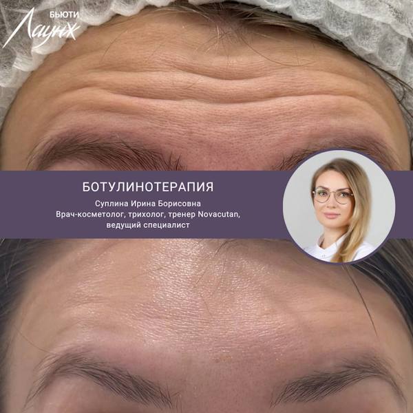 Суплина Ирина Борисовна