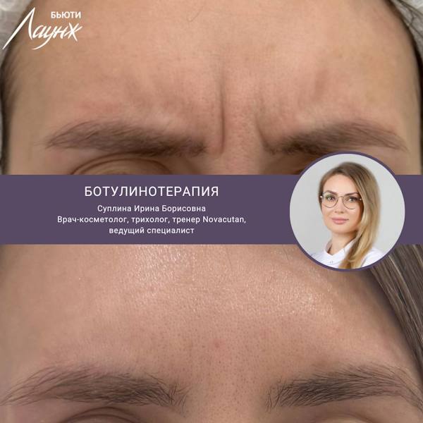 Суплина Ирина Борисовна